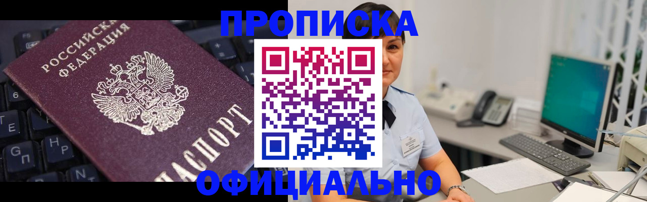 временная регистрация собственник в Ельне