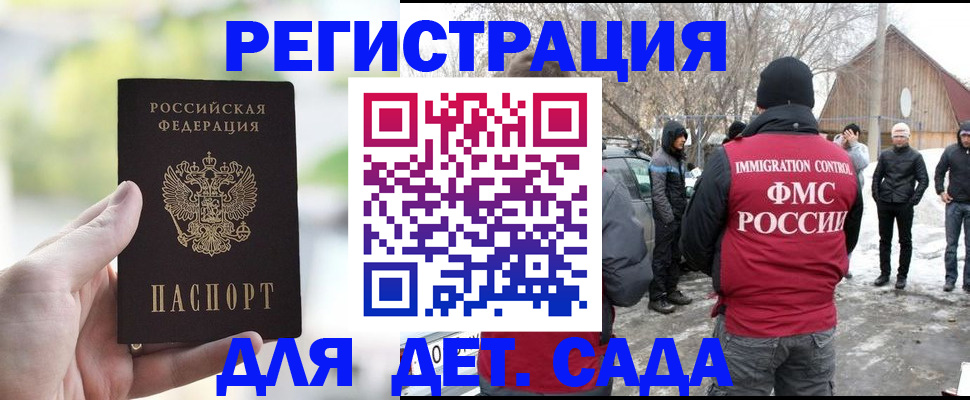 прописка иностранных граждан в Ельне