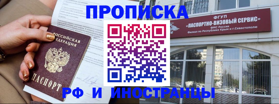 временная регистрация адрес в Ельне