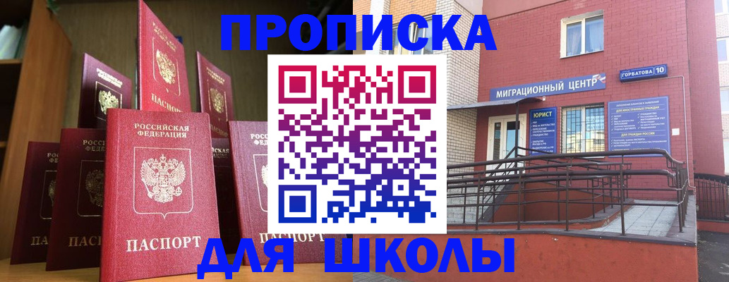 прописка от собственника в Ельне